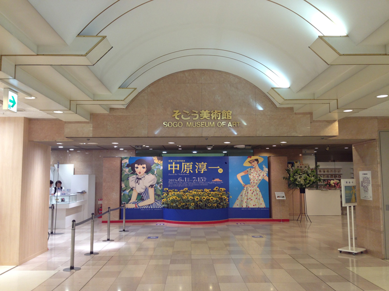 手塚治虫　ブラック・ジャック展