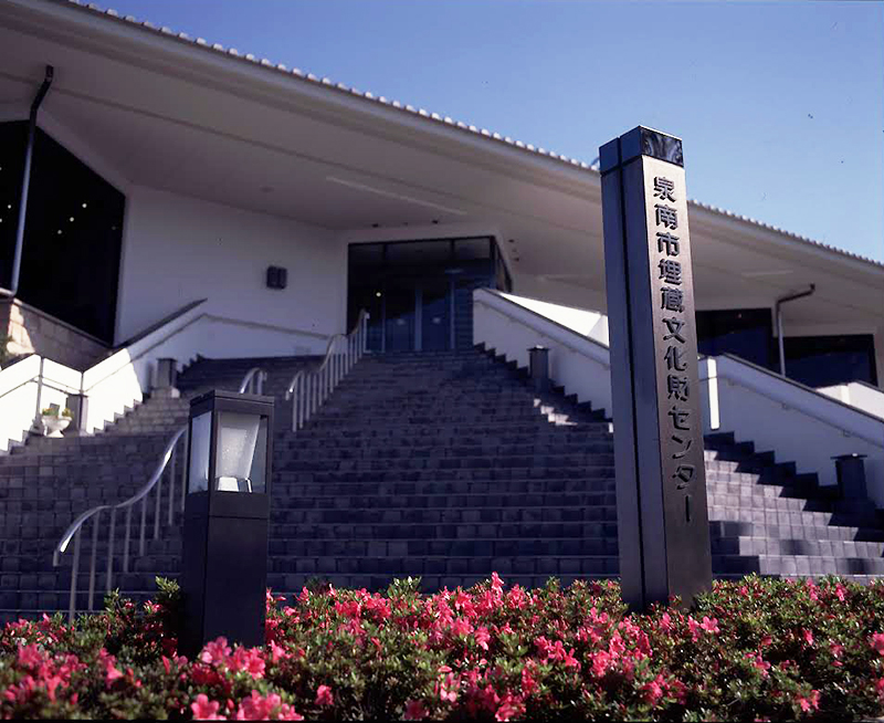 泉南市埋蔵文化財センター | 美術館・博物館 | アイエム