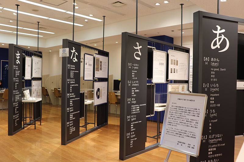 「ワッハ上方　in東京　上方落語特別展示」