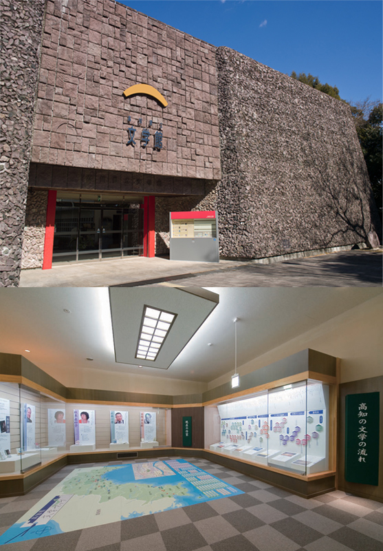 高知県立文学館 美術館 博物館 インターネットミュージアム 高知県立文学館 美術館 博物館 インターネットミュージアム
