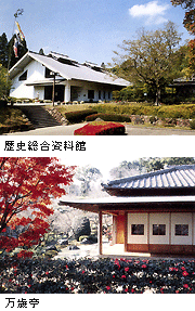 高鍋町歴史総合資料館