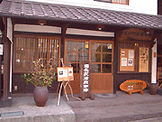 やまが門前美術館