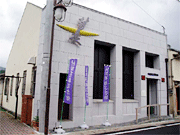村田英雄記念館
