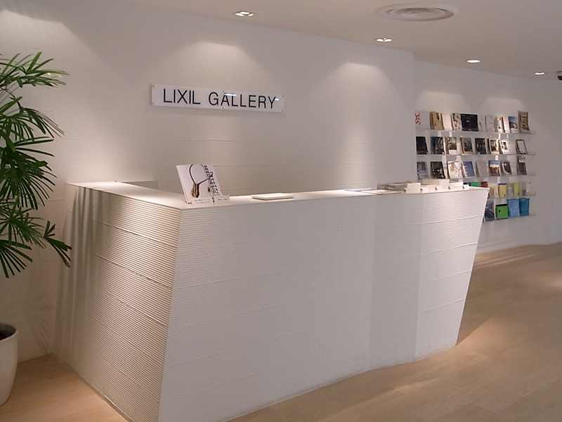 LIXILギャラリー