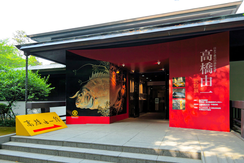 金刀比羅宮 高橋由一館 | 美術館・博物館 | アイエム