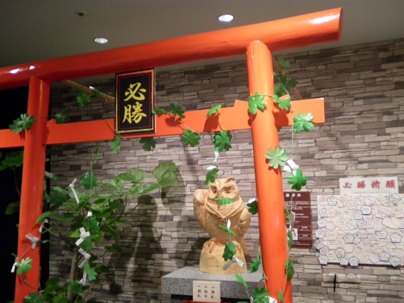 わかやまスポーツ伝承館