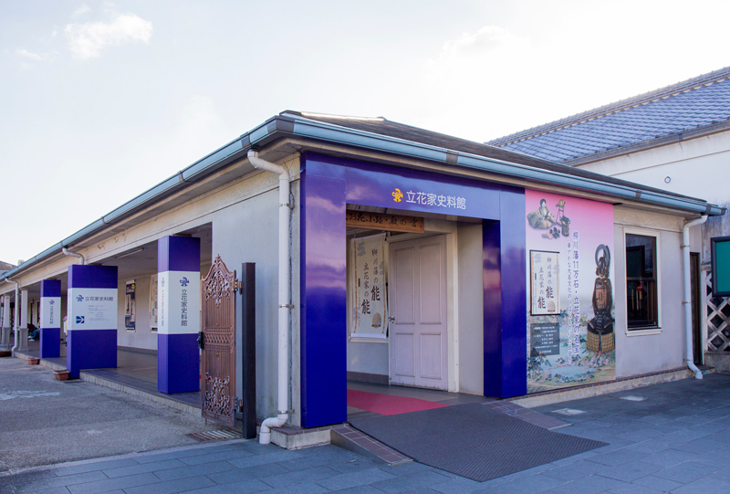 立花家史料館