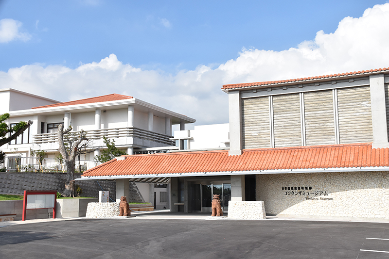 世界遺産座喜味城跡ユンタンザミュージアム