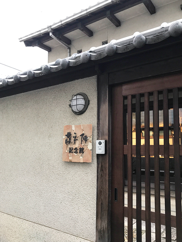 AKa6213 藤平伸 壁飾 魚と少年 共箱 藤平伸記念館 | 美術館・