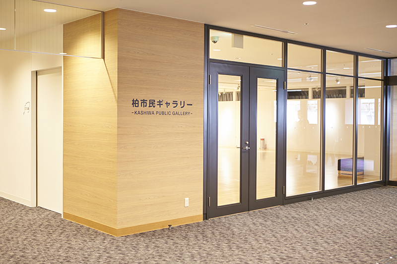 柏融展～柏に住まう作家たち～