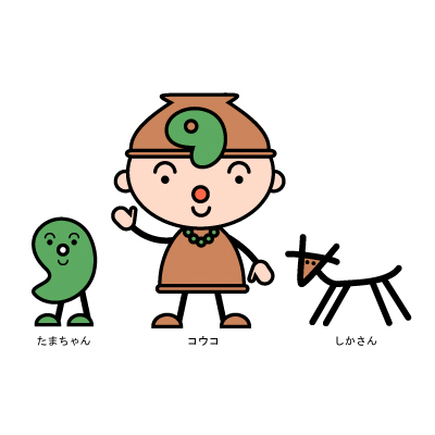 たまちゃん・コウコ・しかさん（福岡市埋蔵文化財センター） 