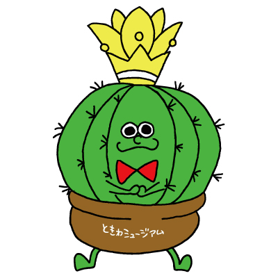 カクタン（宇部市緑と花と彫刻の博物館（ときわミュージアム））