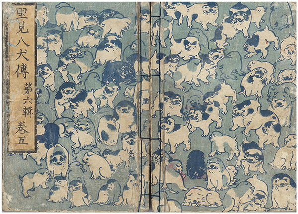 《南総里見八犬伝》