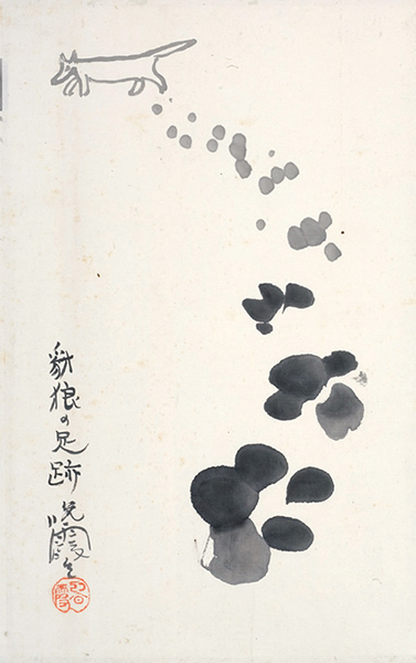 《豹狼の足跡（写生道中記より）》