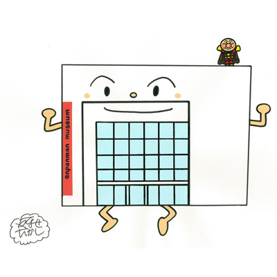 ミュージアムマン（やなせたかし記念館）