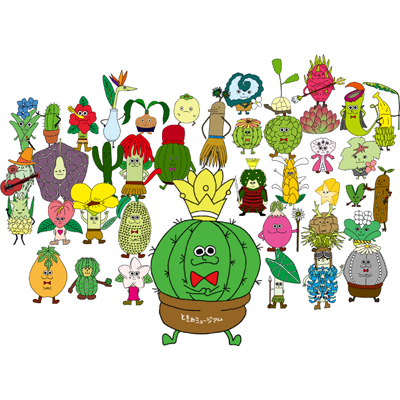 カクタン（緑と花と彫刻の博物館（ときわミュージアム））