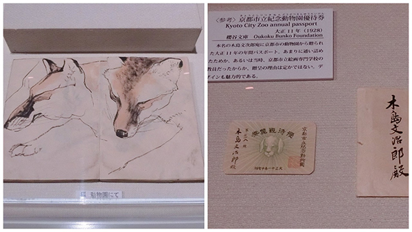 泉屋博古館分館「生誕140年記念特別展 木島櫻谷 PartⅠ 近代動物 泉屋博古館分館「生誕140年記念特別展 木島櫻谷 PartⅠ 近代動物