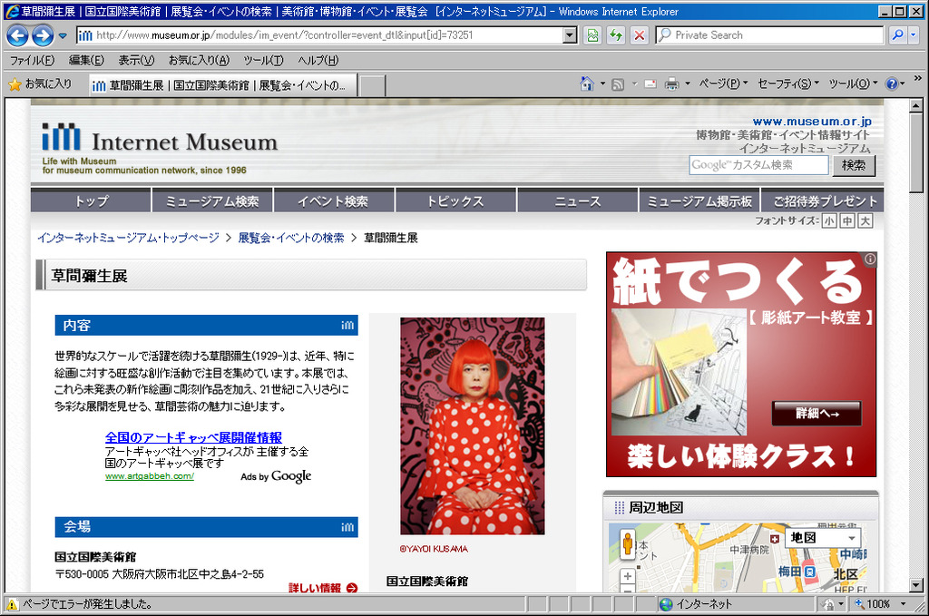 仮掲載ページで Idが不正です と表示される場合 アイエム インターネットミュージアム