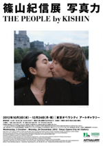 超美品の 篠山紀信展 写真力 アイエム［インターネットミュージアム］ | 巡回展 | アート・デザイン・音楽