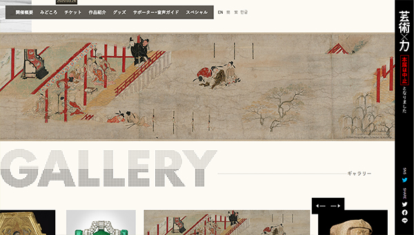 「ボストン美術館展 芸術×力」展 公式サイトから 「ボストン美術館展 芸術×力」展 公式サイトから