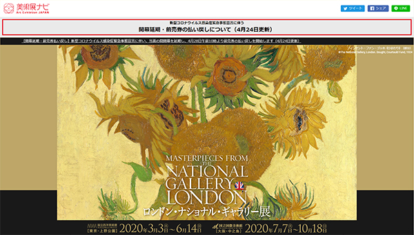 「ロンドン・ナショナル・ギャラリー展」 公式サイトから 「ロンドン・ナショナル・ギャラリー展」 公式サイトから