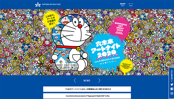 六本木アートナイト2020 公式サイトから 六本木アートナイト2020 公式サイトから