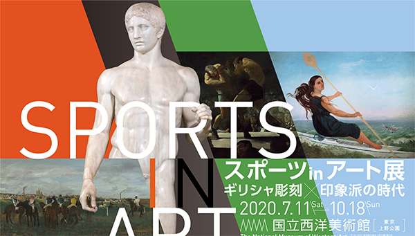「スポーツinアート展」 公式サイトから 「スポーツinアート展」 公式サイトから