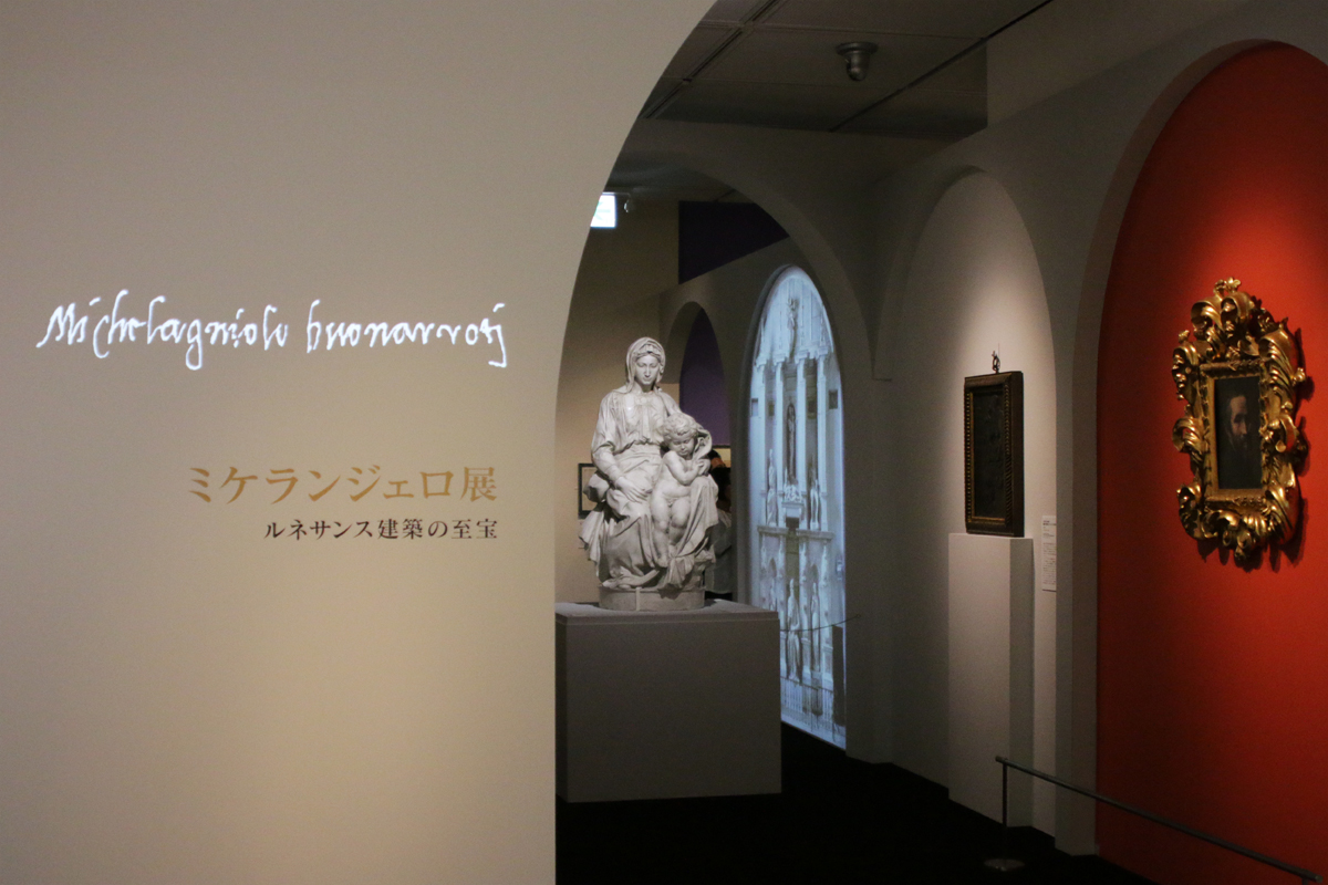 ミケランジェロ展 ルネサンス建築の至宝