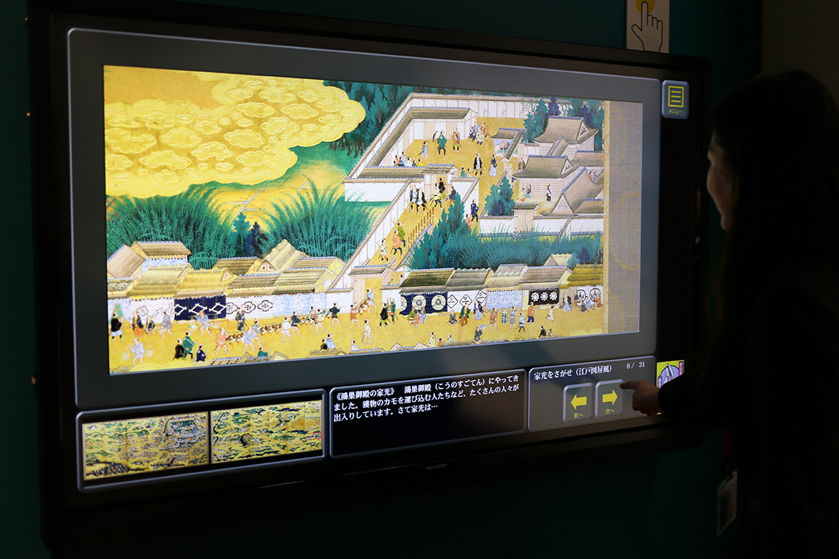 デジタルで楽しむ歴史資料