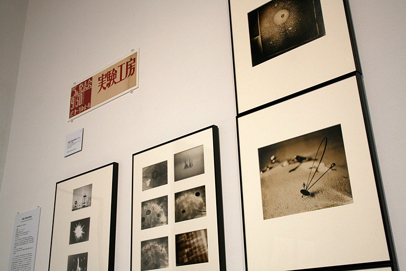 実験工房展 戦後芸術を切り拓く | レポート | アイエム