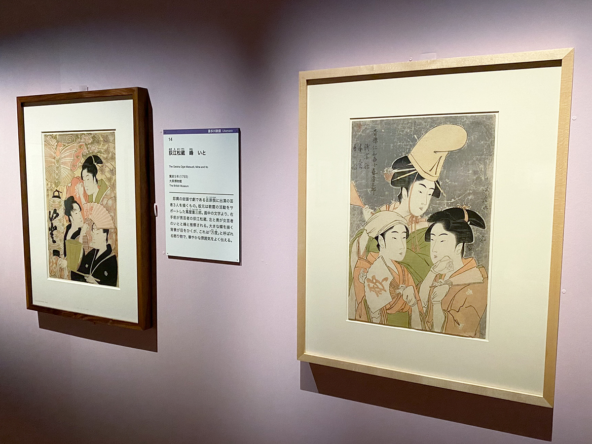 特別展「大浮世絵展 ー 歌麿、写楽、北斎、広重、国芳　夢の競演 ー」