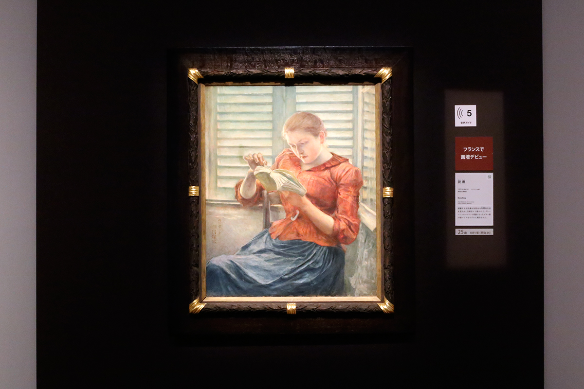 生誕150年 黒田清輝 ─ 日本近代絵画の巨匠 | レポート | アイエム