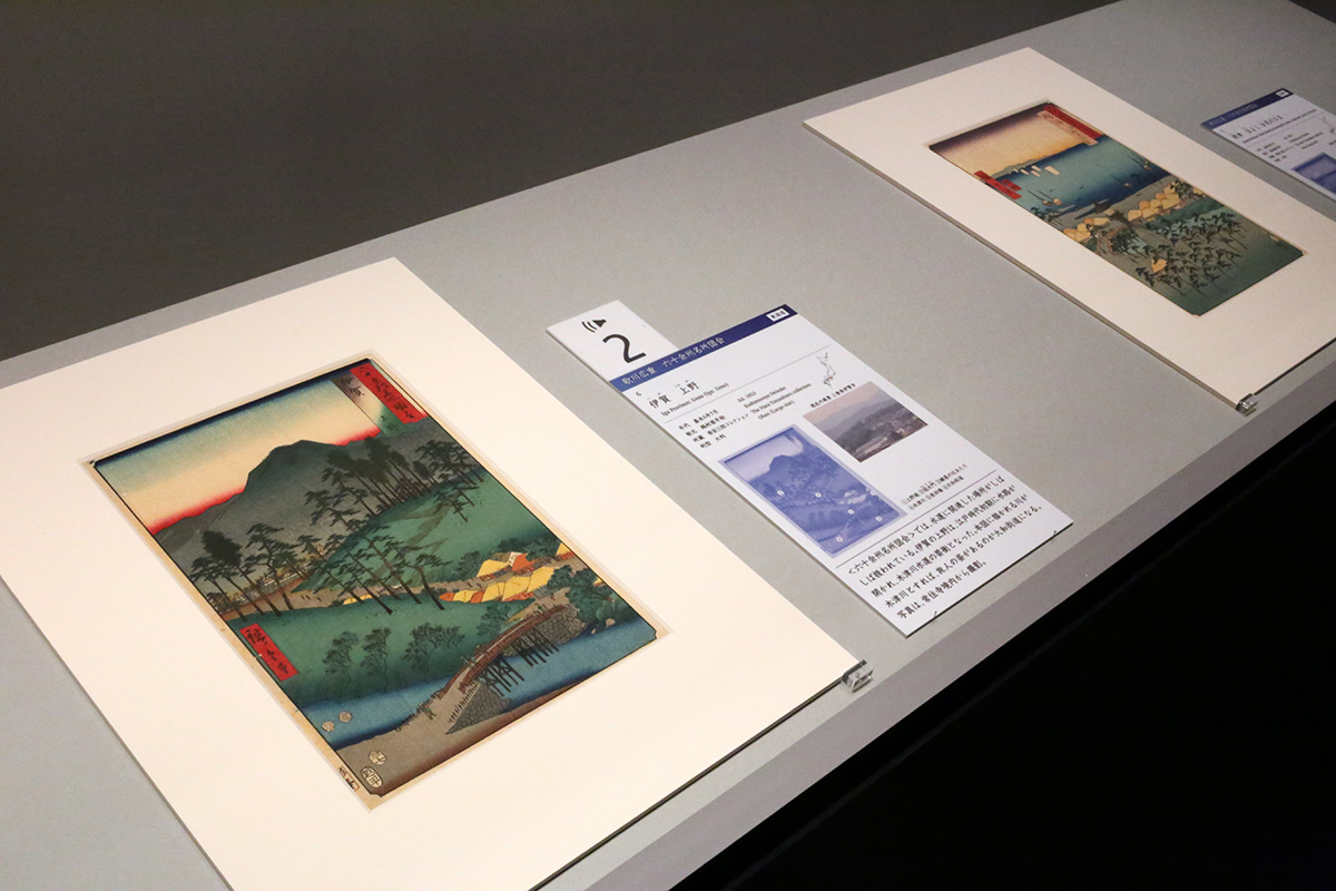 原安三郎コレクション　広重ビビッド