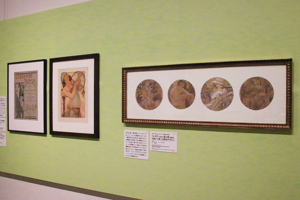 みんなのミュシャ