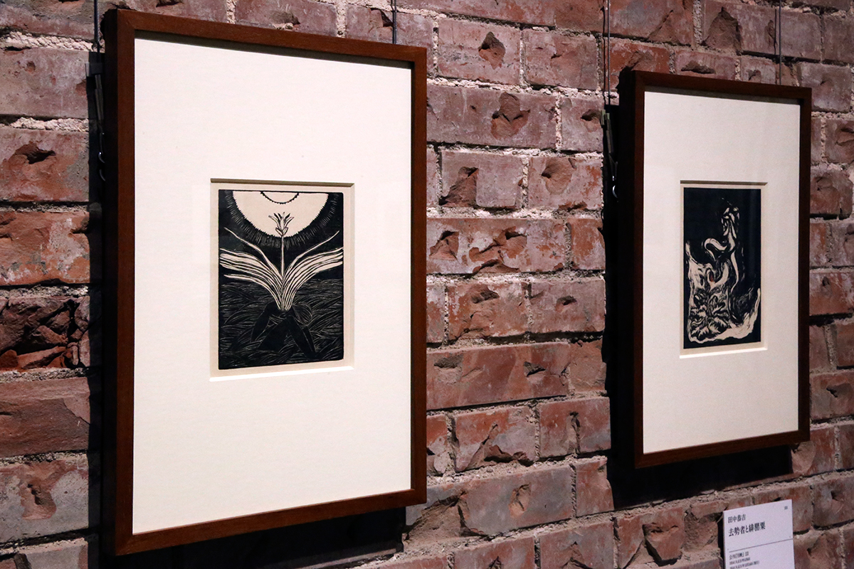 『月映(つくはえ)』 田中恭吉・藤森静雄・恩地孝四郎