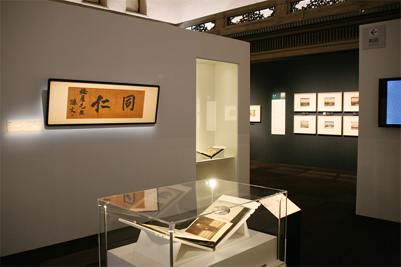 孫文と梅屋庄吉 100年前の中国と日本