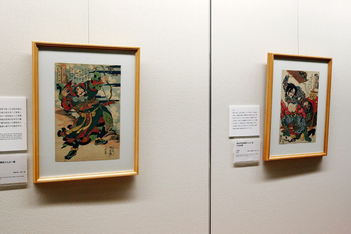 国芳ヒーローズ～水滸伝豪傑勢揃 | レポート | アイエム