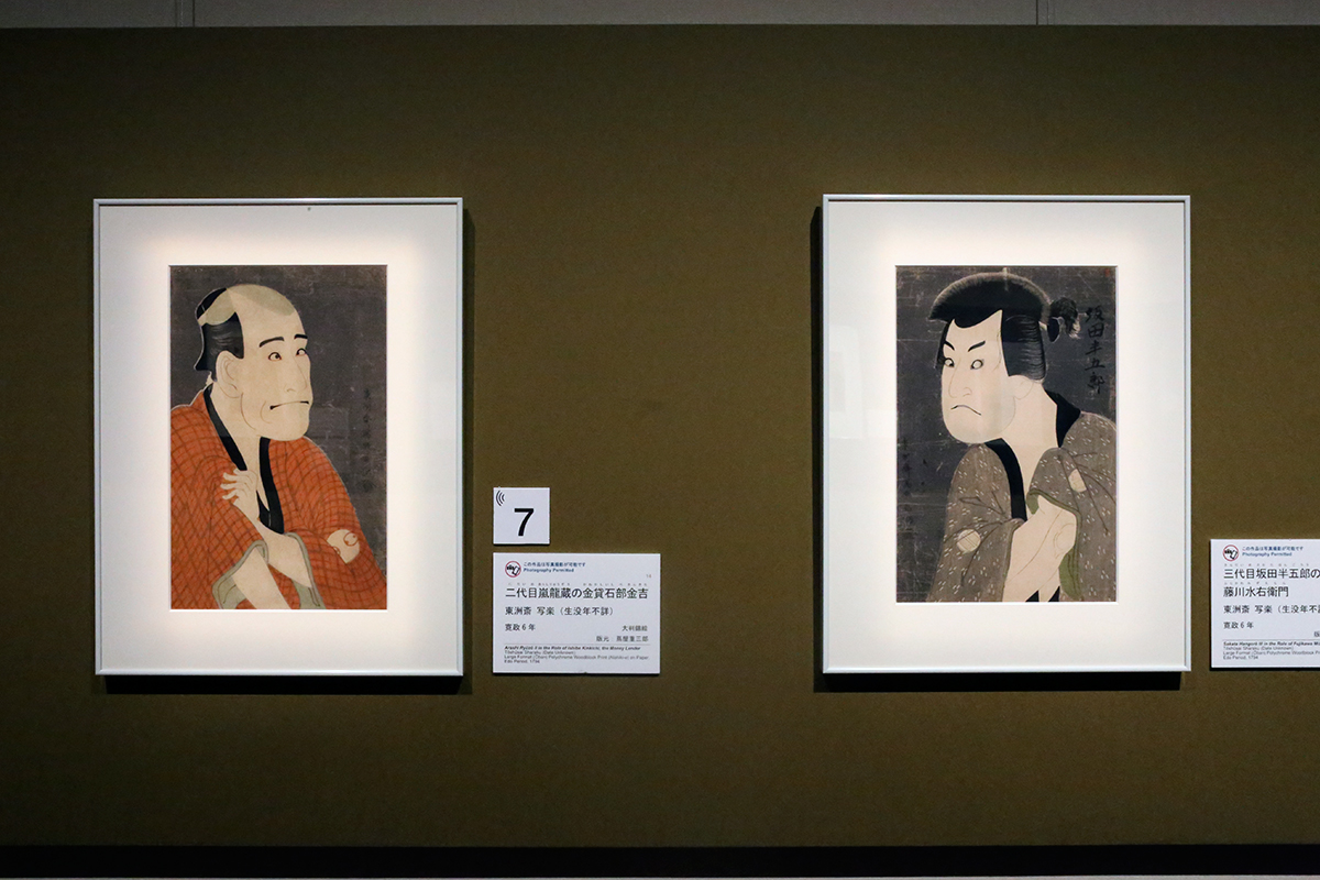 浮世絵 六大絵師の競演―春信・清長・歌麿・写楽・北斎・広重