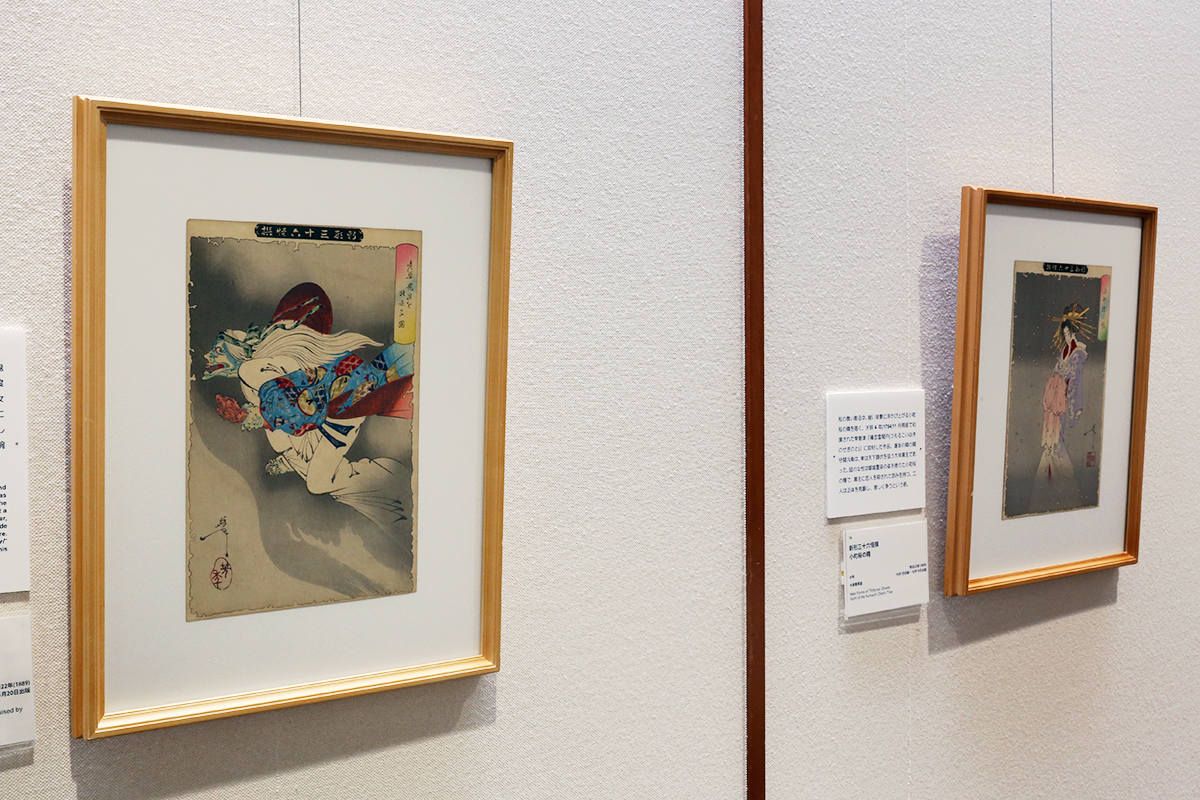 月岡芳年　妖怪百物語