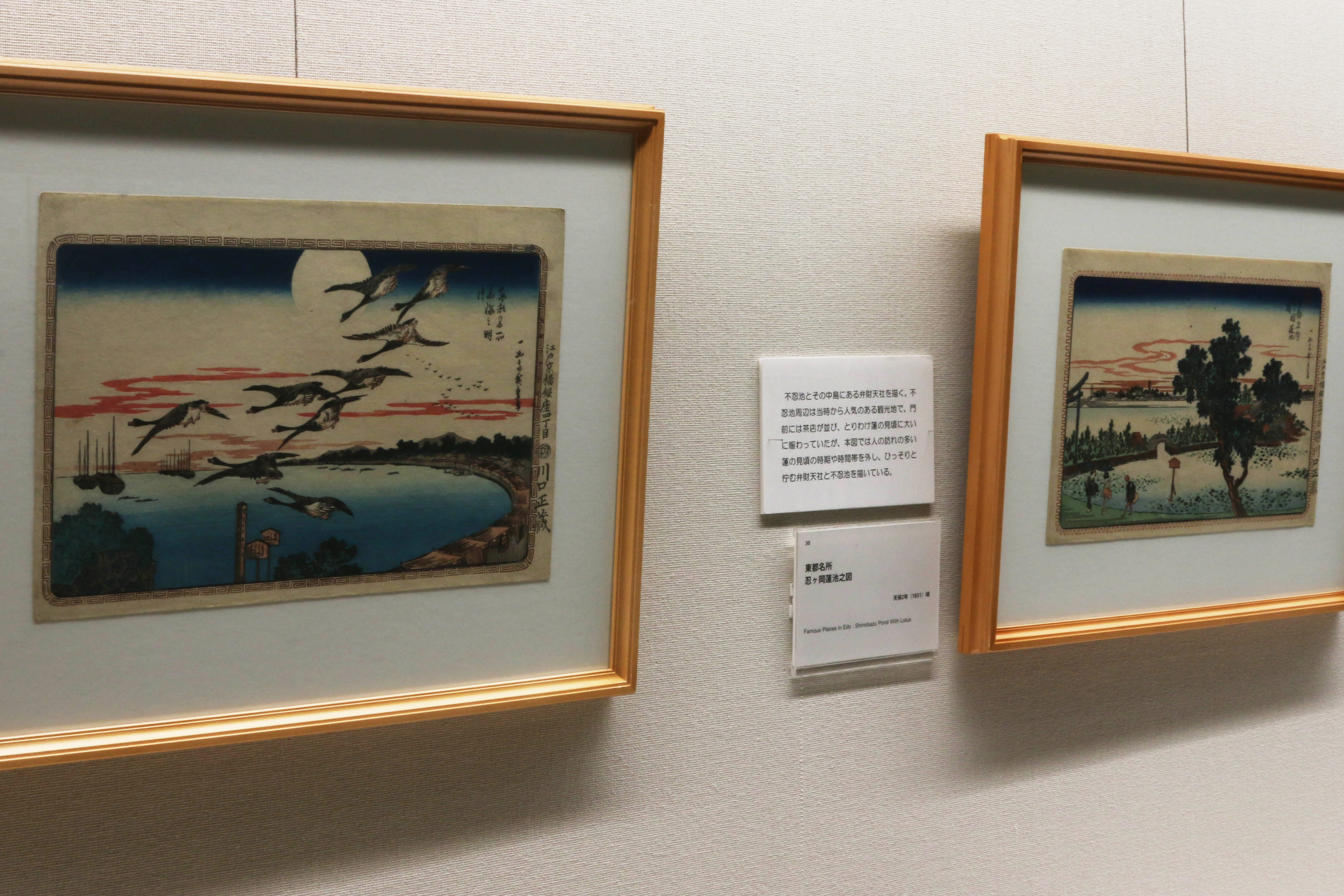 没後160年記念　歌川広重