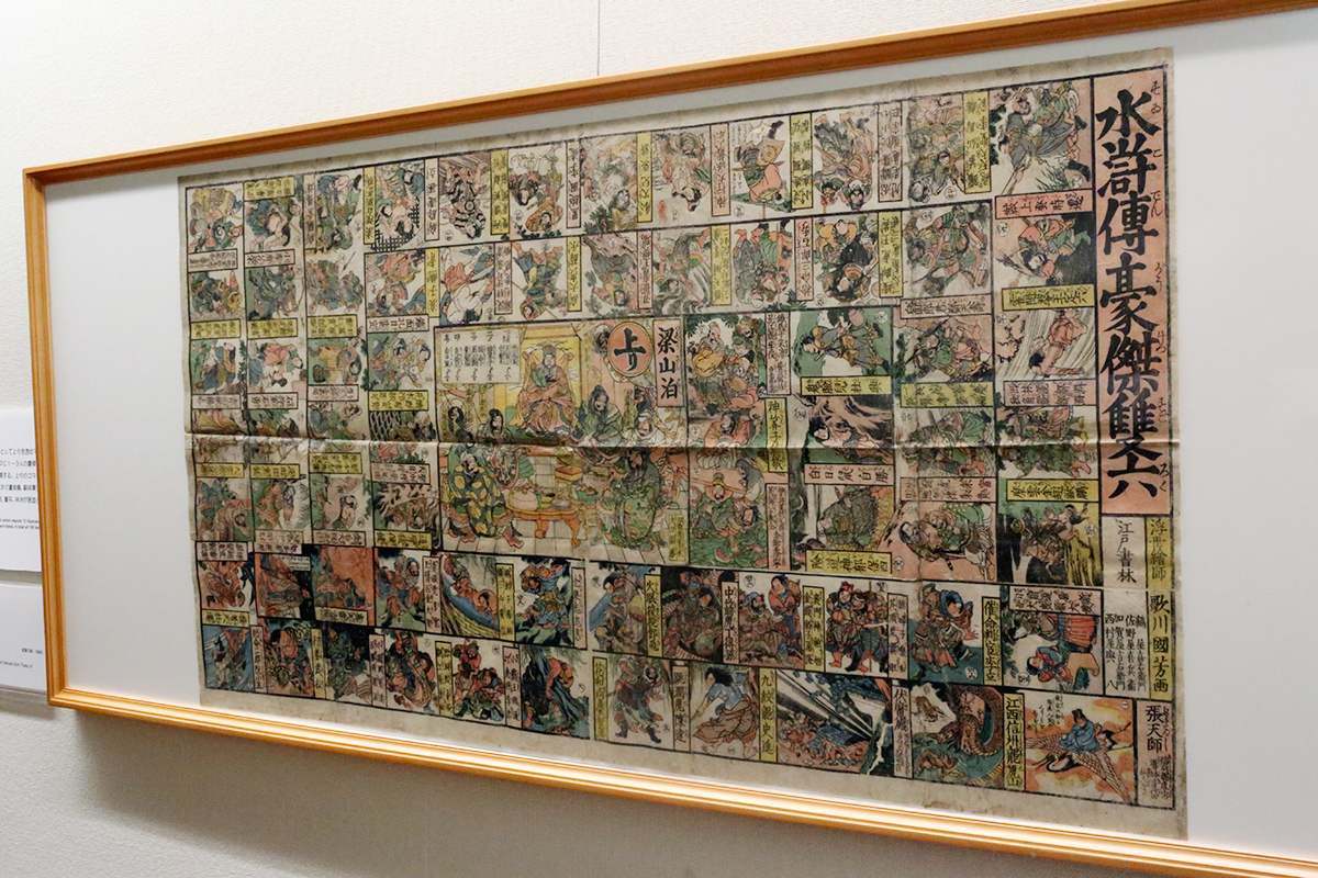 国芳ヒーローズ～水滸伝豪傑勢揃 | レポート | アイエム