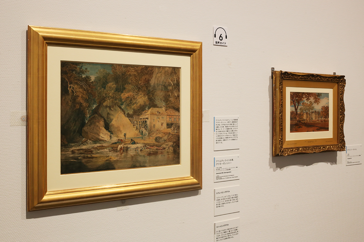 ターナー　風景の詩（うた）