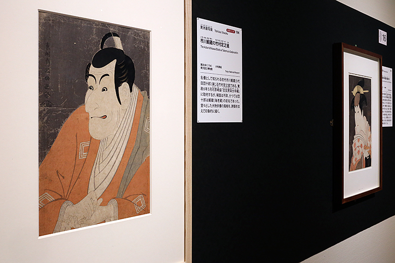 国際浮世絵学会創立50周年記念 大浮世絵展