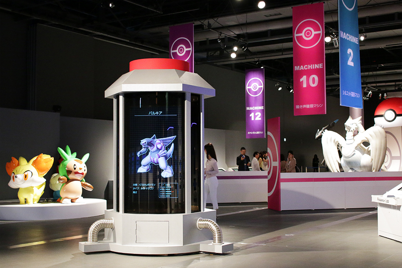 ポケモン研究所～キミにもできる！新たな発見