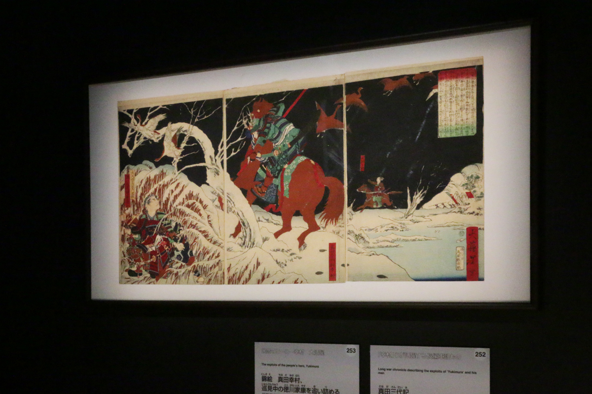 2016年NHK大河ドラマ特別展 「真田丸」