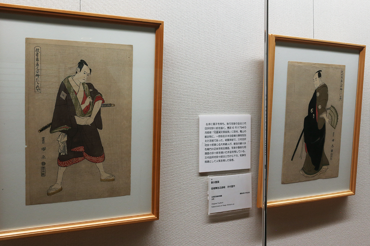 生誕250年記念　歌川豊国 ― 写楽を超えた男